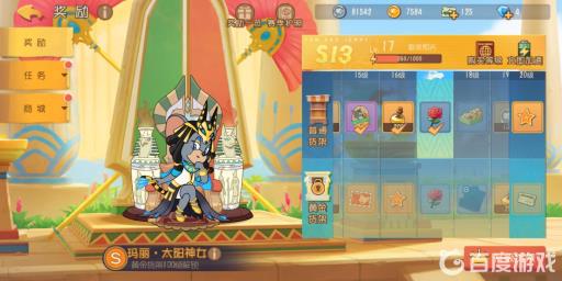 猫和老鼠这款游戏的评价怎么样?16