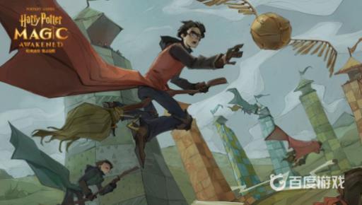 哈利波特巨蛛领地怎么打?1