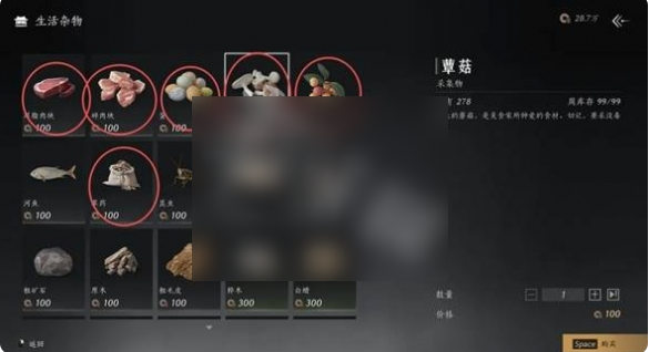 燕云十六声每周商店买什么4