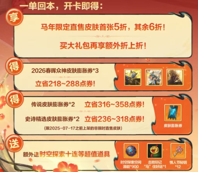 英雄联盟手游灵运卡要不要买3