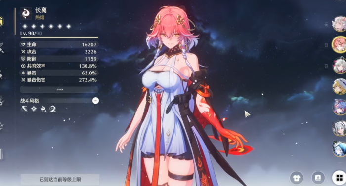 鸣潮长离怎么用1