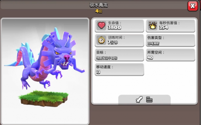 部落冲突水龙怎么用1