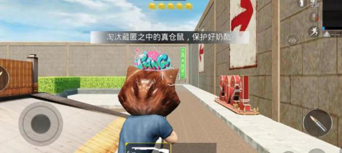 和平精英的猫鼠大作战在哪2