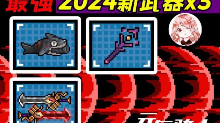 元气骑士怎么把手上的武器放桌上2