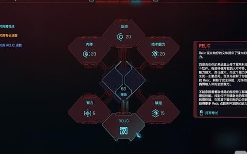 赛博朋克2077克里线怎么触发3