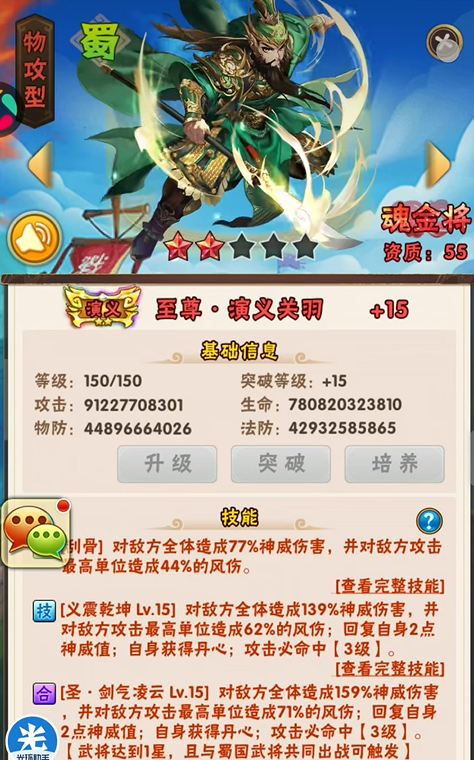少年三国志2魏国要选择什么神兽合适3