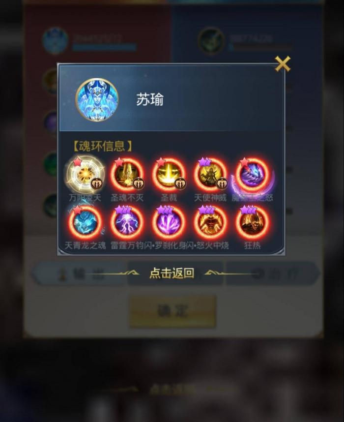 请教一下斗罗大陆双生武魂的开启要点3