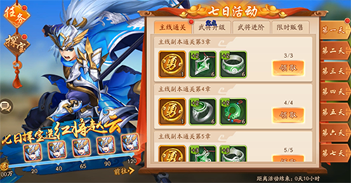 少年三国志2连点器如何使用2