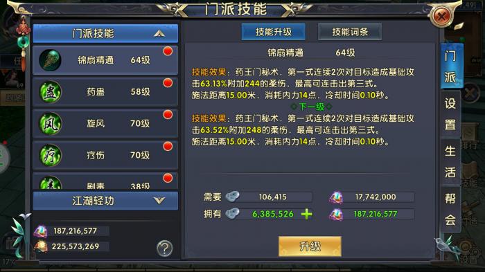 卧虎藏龙2手游抓马所需道具有哪些1