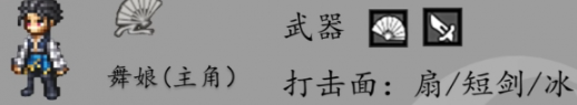 歧路旅人0主角舞娘职业技能是什么2