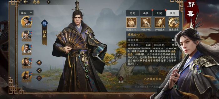 三国群英传策定九州郭嘉怎么配队2