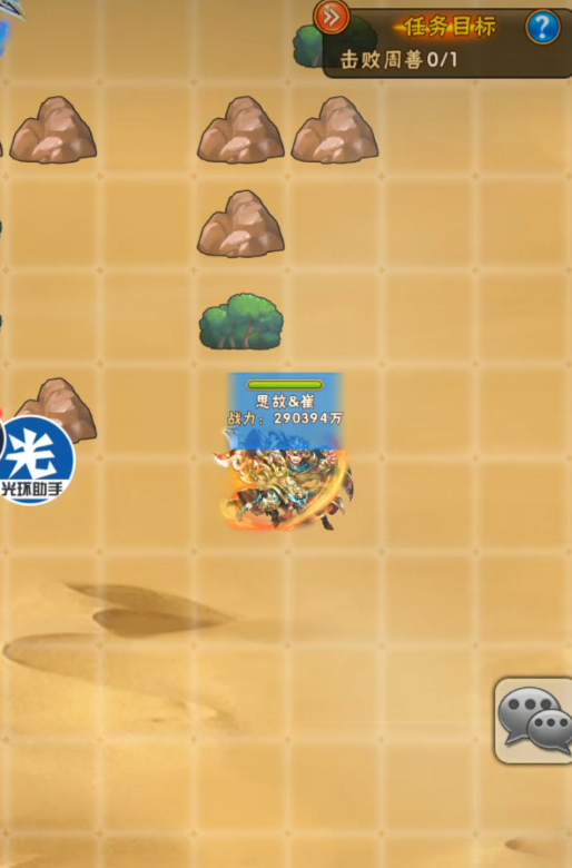 少年三国志张飞列传4怎么过2