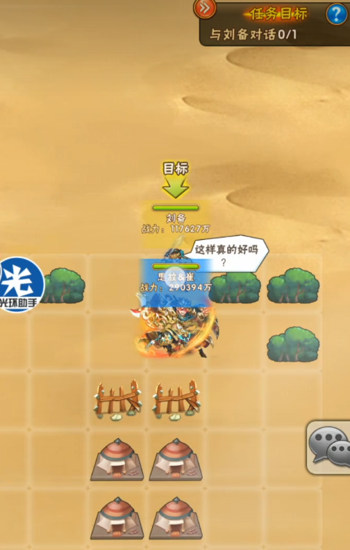 少年三国志张飞列传4怎么过3