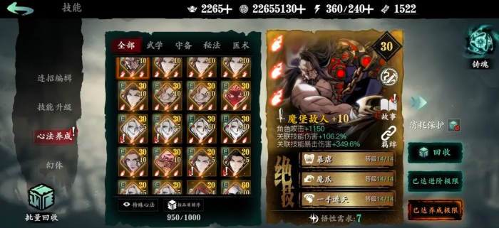 影之刃3地龙合击怎么学2