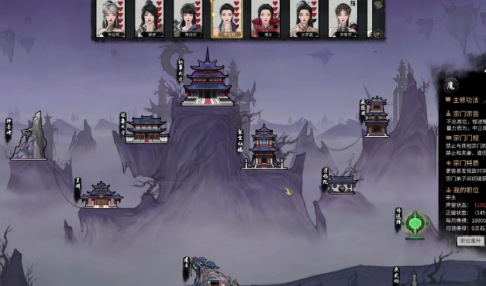 鬼谷八荒怎么提升境界2