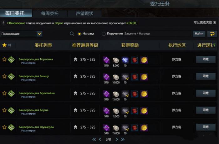 失落的方舟护石怎么用1