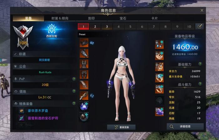 失落的方舟护石怎么用2