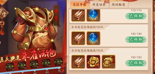 少年三国志零水系天书的获取途径是什么3