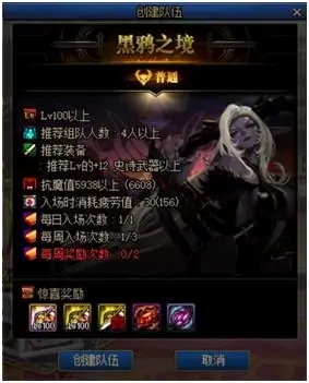 地下城与勇士手游黑夜残息能否提升战斗力3