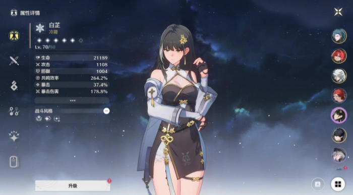 鸣潮白芷能复活队友吗1