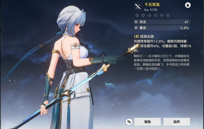 鸣潮初始武器选哪个好1