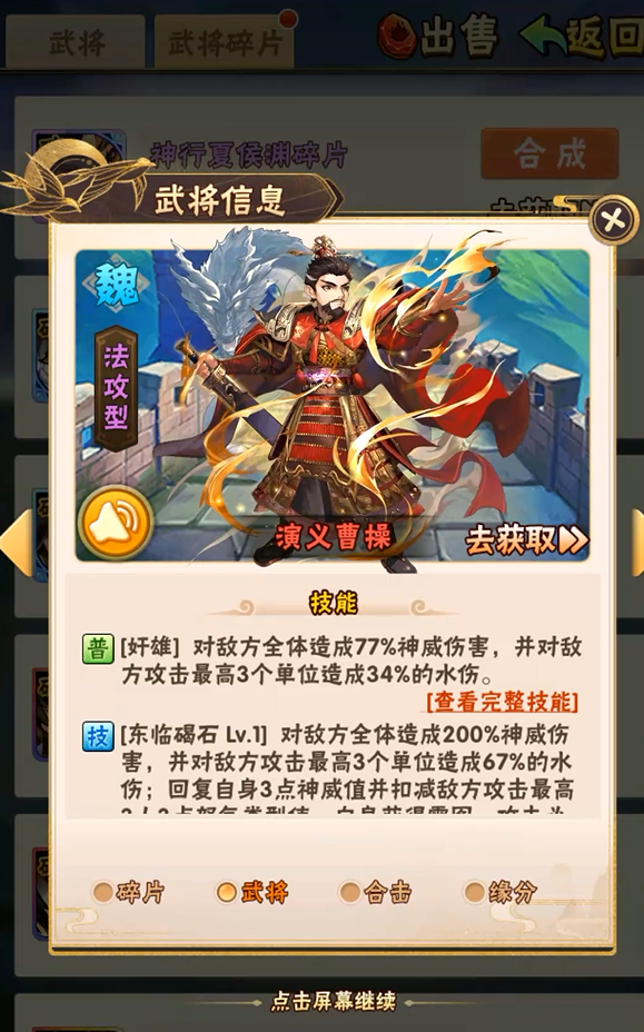 少年三国志105级要开什么装备1