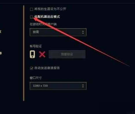 lol全屏怎么设置_lol怎么变全屏模式