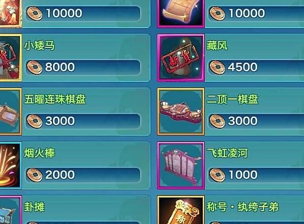 新剑侠情缘黄金宝箱能开出什么3