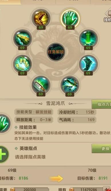 天龙八部丐帮加点加什么_天龙八部丐帮加点加什么属性