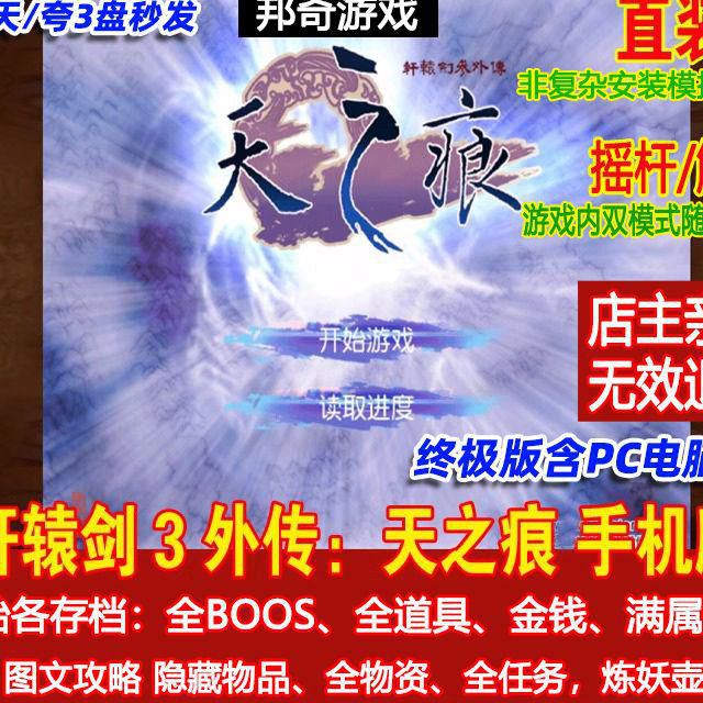 天之痕绝技怎么刷最快_天之痕小技巧