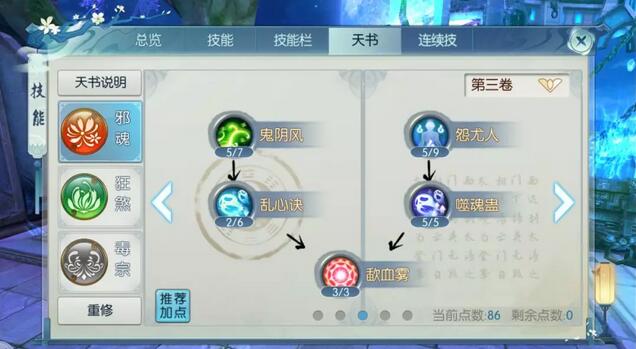 诛仙手游最新合欢封神技能能否改变战局1