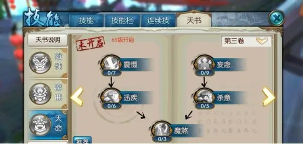 诛仙手游最新合欢封神技能能否改变战局3