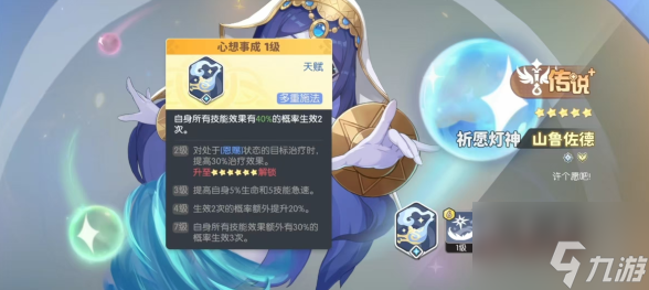 《龙魂旅人》辅助强度排行介绍3