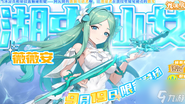 《龙魂旅人》辅助强度排行介绍4