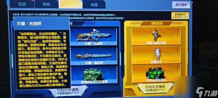 逆战免费获取战甲的方法是什么1