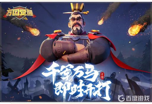 万国觉醒武士道之魂的统帅是谁?1