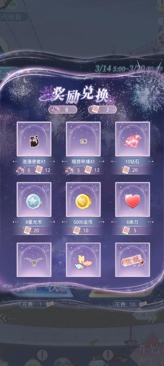 暖暖环游世界梦幻宝石怎么刷出来1