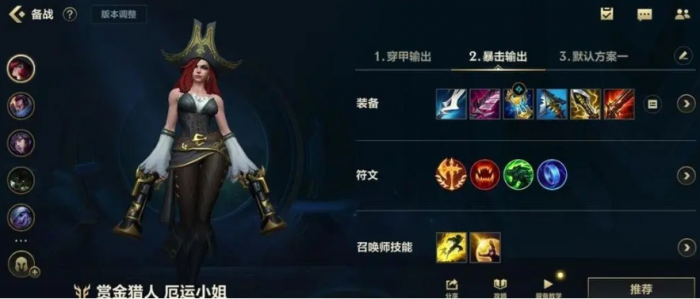 英雄联盟手游装备可在哪里购买1