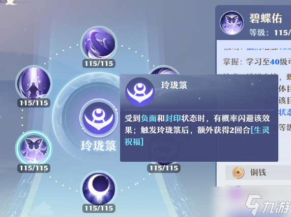 梦幻新诛仙南疆古巫门派全内容讲解3