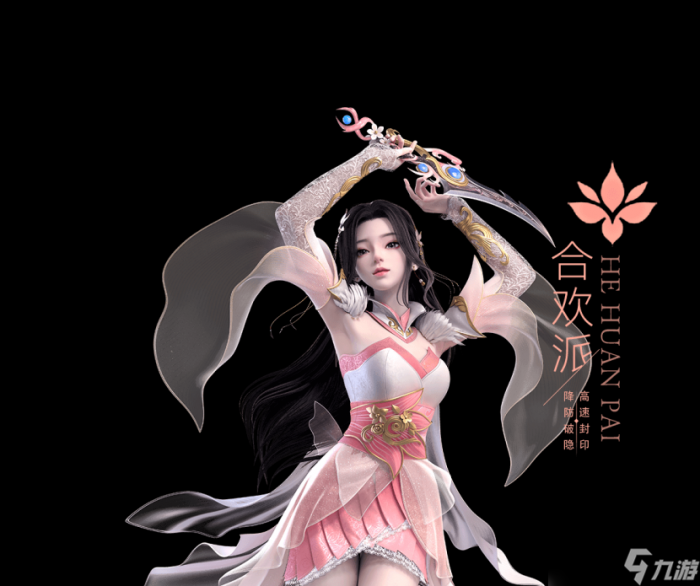 梦幻新诛仙合欢派新手必看全详细攻略1