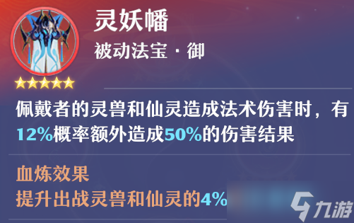 梦幻新诛仙合欢派新手必看全详细攻略17