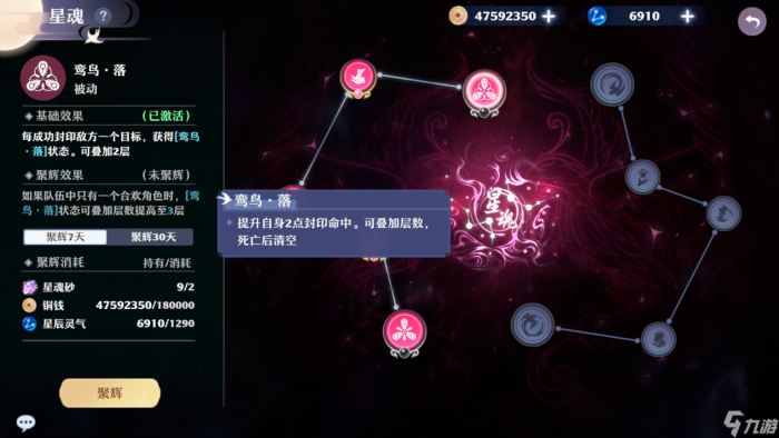 梦幻新诛仙合欢派新手必看全详细攻略26