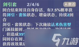 梦幻新诛仙万剑青云全详细攻略22