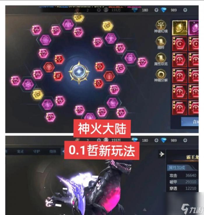 熔火核心逆战打法是什么3