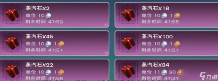 创造与魔法蒸汽石怎么获取_创造与魔法蒸汽石bug