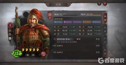 三国志战略版的灵动甲给谁用?2