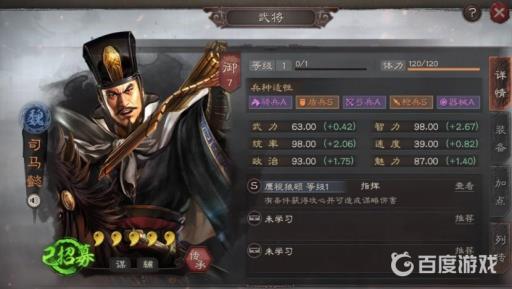 三国志战略版的灵动甲给谁用?3