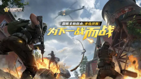 荒野行动半岛突围如何快速获得突破石1