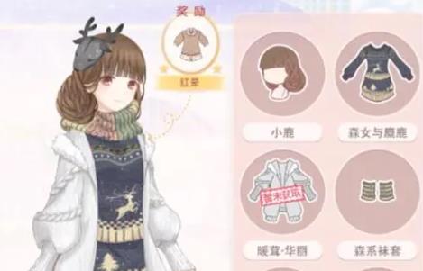 暖暖环游世界攻略意外之旅需要多少费用2