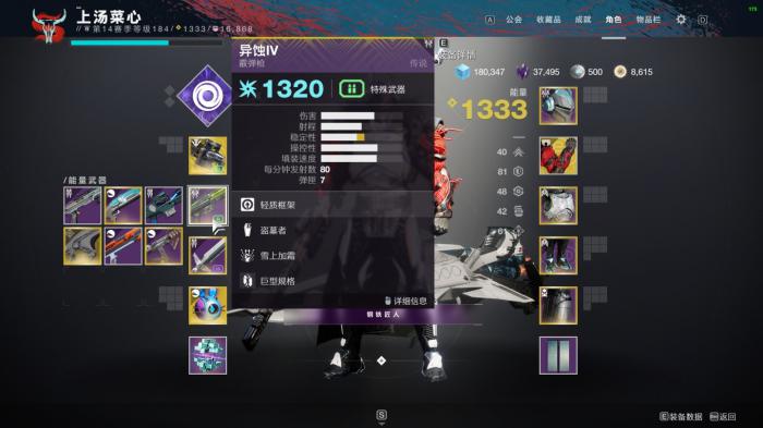 命运2虚空泰坦怎么加点1